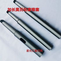 Long drill sleeve Morse diameter sleeve cone shank drill bit flat tail sleeve drill lathe extra long connecting rod MT2-3-4-5-6