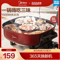Midea electric hot pot concentric circle Mandarin duck pot multi-function household electric cooking and stir-frying non-stick pan Official flagship