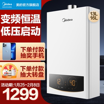 Midea Gas Water Heater Household Natural Gas Constant Temperature Bath Strong Row TD2 13L 16L Smart Home Appliances