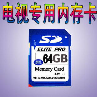 联想康佳创维智能电视松下内存卡夏普长虹64gsd卡高速卡tcl扩展卡