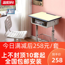 Primary and secondary school students  desks and chairs Training courses Cram school study desk sets Tutoring classes School lifting single double tables and chairs