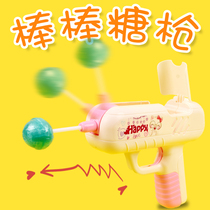 Lollipop net red with the same creative gift boy reward snacks Cute childrens pistol toy Sugar catapult candy gun