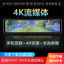  Suitable for Geely 12-inch 4K streaming media tachograph without light night vision dual recording reversing image mobile phone interconnection