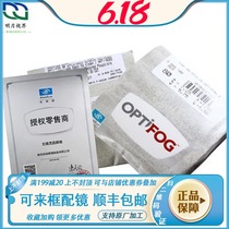 Evision Road 1 561 601 67 Aspherical anti-fog lens with glasses resin myopia lens single