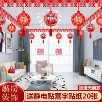 Wedding room scene layout Wedding living room New house decoration Wedding supplies Daquan Wedding Hi word pull flower suit man