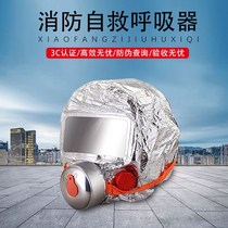 Fire mask fireproof anti-smoke mask Hotel Hotel escape self-rescue fire 3c filter self-rescue respirator
