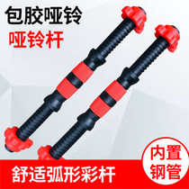 Yalu environmental protection dumbbell barbell Rod household fitness equipment hand bell grip Rod 35cm40cm nut