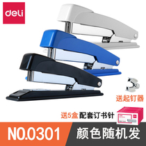 Daili stapler 0301 office supplies student test paper stapler number 12 nail 24 6 medium stapler desktop paper paper bill single voucher binding multi-purpose simple order 25 sheets