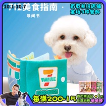 Puff a few POOZPET sniffing book Dog puzzle business stash training artifact cat pet pad