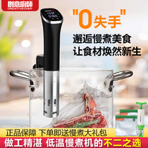 Temperature control precision low temperature slow cooking machine sous vide steak cooking Shu fertilizer bar home commercial constant temperature water bath