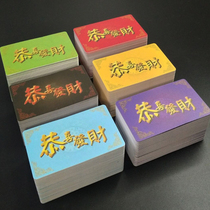 Thin playing cards chip cards mahjong machines chip cards chess and card rooms Mahjong halls frosted chip cards waterproof and resistant
