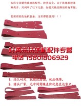 Water washing machine absorbent adhesive strip Jiechi Ron R50 high MEI Cardeli GT50GM50 Bennett 510 wiper strip