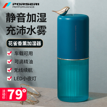 Bao Shili flower Finch aromatherapy humidifier home Silent desktop mini moisturizing fog portable car