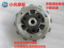 Suitable for Suzuki GSX250 GSX250R GSX250-A modification upgrade sliding clutch snag drum small ancient