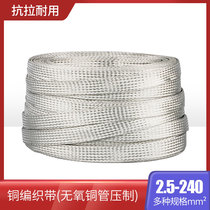 Tinned copper braided tape grounding wire 2 5-240 square flat copper wire soft connection 1 meter price conductive tape copper braided wire