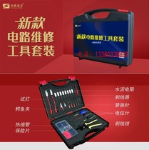 Shanshui power tool circuit line repair set car sensor signal simulator detection instrument New