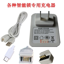 Fingerprint lock smart lock electronic lock password anti-theft door lock 4-pin 5-pin lithium battery universal 8 4V charger set