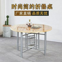Thickened dining table shelf folding round table foot iron table rack household table leg hotel restaurant table frame simple dining table stand