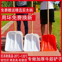 Push shovel snow artifact tempered plastic shovel cooked glue shovel thickened foreign shovel shovel shovel garbage shovel rice grain shovel size
