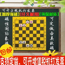 High-end teaching Chinese chess chessboard magnetic chess stickers Go hanging plate medium and large international chess pieces