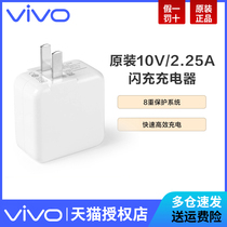 vivox23 charger original fit flash charge 22 5W Double engine X27 x9s5 Pro Z5 Z3 NEX iQOONeo iqoo fast filling head