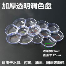 Thickened transparent palette plum blossom palette Chinese painting palette gouache painting transparent palette 7 gouache plate