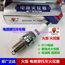 TORCH TORCH A7RC B7RC D8RC EFI motorcycle 110 125 150 250 spark plug