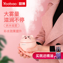Yubo Humidifier Small Office Desktop Dormitory Student Portable Mini Home Mute Bedroom Cute Bed Bedside Mini Low Power Table Plug-in Air Purifier Sprayer