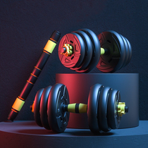 Dumbbell Mens Fitness Barbell Household Equipment Womens Adjustable Weight Yalling Set