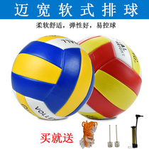 Volleyball test students special childrens soft professional volleyball special training competition for primary and secondary school students Beach volleyball