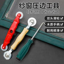 Screen change window tool Screen wheel Replacement window sand net installation accessories Roller brush hook up screen door pressure artifact