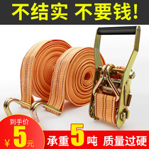 Cargo strap thickened wear-resistant truck fixed brake rope car trailer rope car rope universal bandage