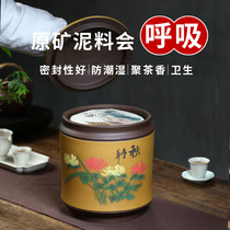 Yixing City Jiangnan original mineral mud material hand-painted Meilan bamboo chrysanthemum purple sand tea cans sealed moisture-proof storage cans