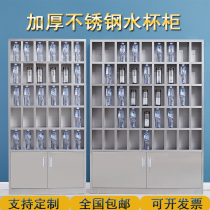 304 stainless steel water cup cabinet staff multi-grid tea cup shelf placed tableware lounge storage cupboard shoe cabinet