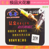 The spark plug A7T D8T 70 90 100 110 125 150 175 200 motorcycle wheel accessories