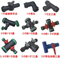 Drip irrigation belt accessories drip pipe with micro-spray joint water pipe joint water pipe switch elbow tee four-way straight through