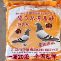 Defeier pigeon health sand sand red clay shell powder salt soil high calcium calcium pigeon health sand pigeon grain