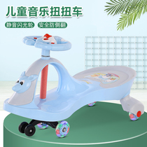 Children's twist car mute universal wheel anti rollover for boys and girls 1-3-6-year-old girl skater