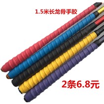 2-piece fishing rod hand handle winding belt with anti-electric insulation hand glue keel non-slip extended fishing rod Sweat Belt