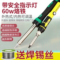 Electric soldering iron set 60W household constant temperature adjustable temperature soldering welding electric welding pen electric iron circuit repair welding pen