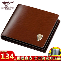 Seven wolves wallet mens short leather wallet cowhide Korean version of wallet youth drivers license business ticket clip mens bag