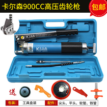 Carlson gear grease gun transparent manual pneumatic heavy-duty oil gun high-pressure self-priming butter bucket oil suction plate universal