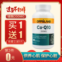 Coenzyme Q 10 soft capsule 200mg 140 capsules