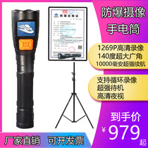  Explosion-proof camera flashlight Railway petrochemical video surveillance Camera video recording Intelligent inspection instrument Video recorder