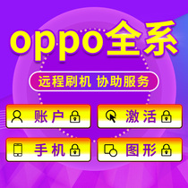 oppo brush remote mobile phone unlock tool software fingerprint password A11XReno234SEAce2ZR17PRO