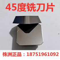 Hard alloy square milling cutter sheet YT14YT15YT5YW1YW2YG8YG6 4160520 M20 45 degrees