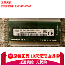 SK Hynix HMA851S6DJR6N-XN DDR4 notebook memory 4G 1RX16 PC4-3200AA