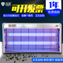 Restaurant ultraviolet mosquito and fly killer lamp Household mosquito killer lamp Mosquito killer Commercial electric shock hotel fly killer lamp