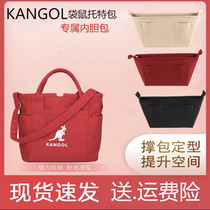 Apply KANGOL KANGAROO TOTE DUMPLINGS BAG LINER CONTAINING FINISHING LINER BAG BRACE BAG FOR BAG CASHIER BAG