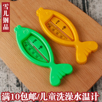 Baby test water meter baby bathing bath dual-use newborn child Early childhood house Precision Interior Thermometer Home